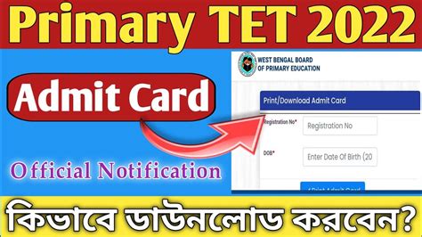 Download TET Admit Card.